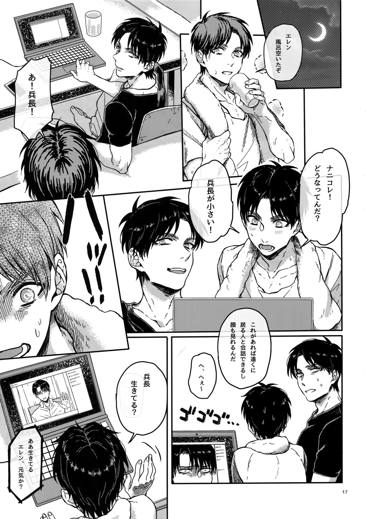 (C89) [End (Azuma Chiaki)] Zenryoku Teiji Taisha!! (Shingeki no Kyojin) page 16 full