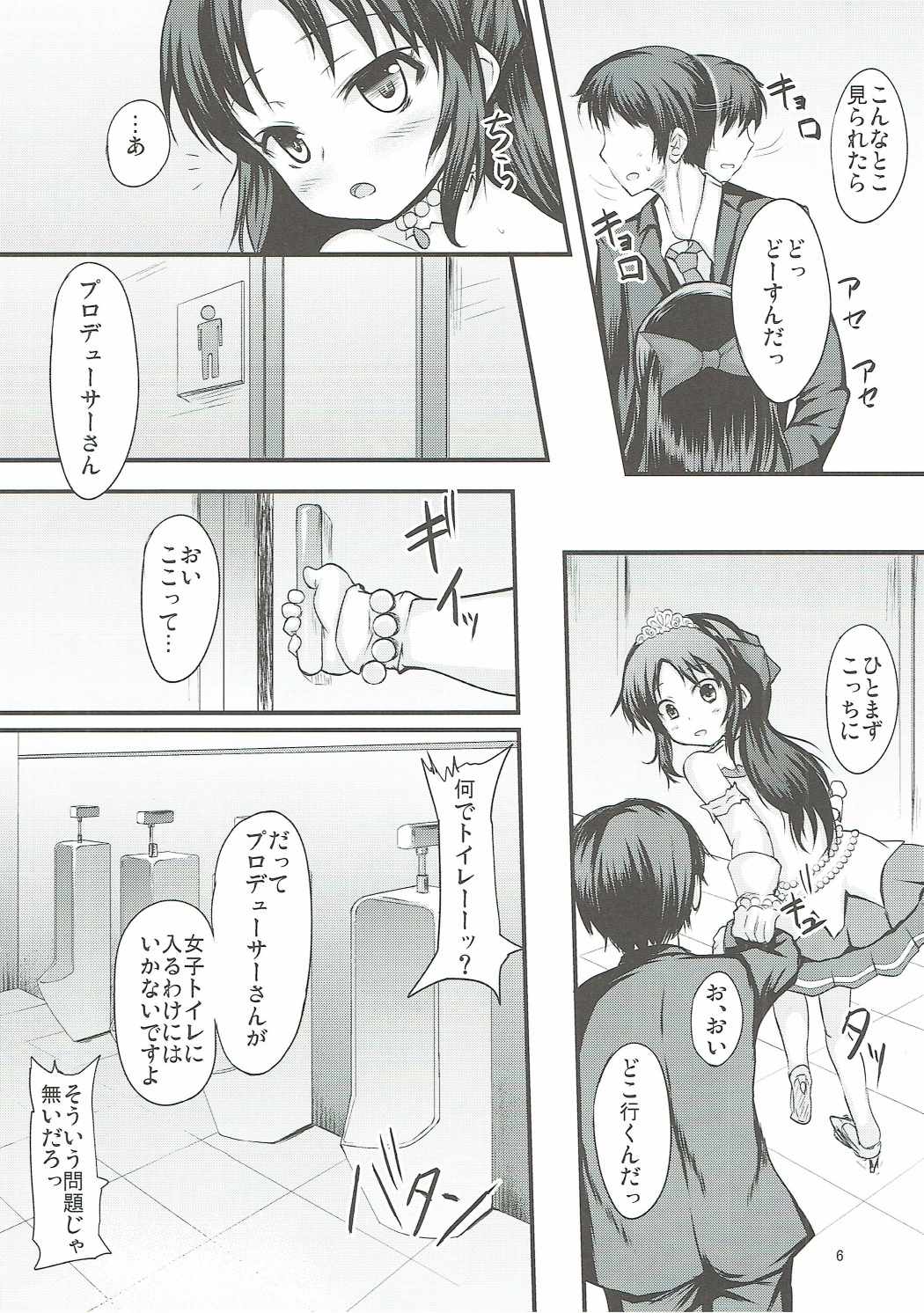 (C91) [Windtone (Safi)] Arisu wa Motto Shiritain desu (THE IDOLM@STER CINDERELLA GIRLS) page 5 full