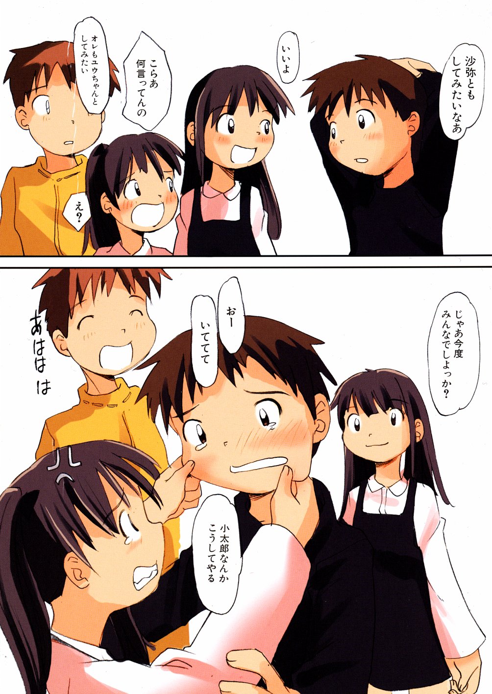 [Kani Kani] Kuchibue Fuite page 22 full