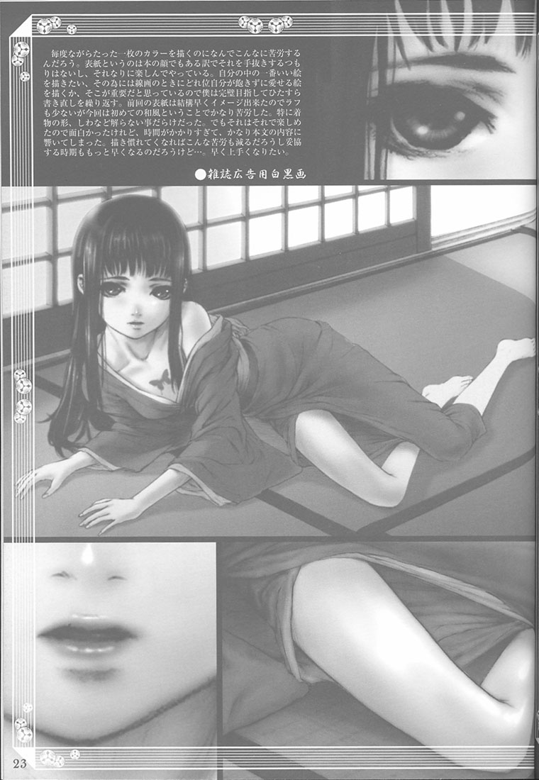 [STUDIO NEO BLACK(Hitomi Asakura)] (1999) Silent Butterfly 4th page 22 full