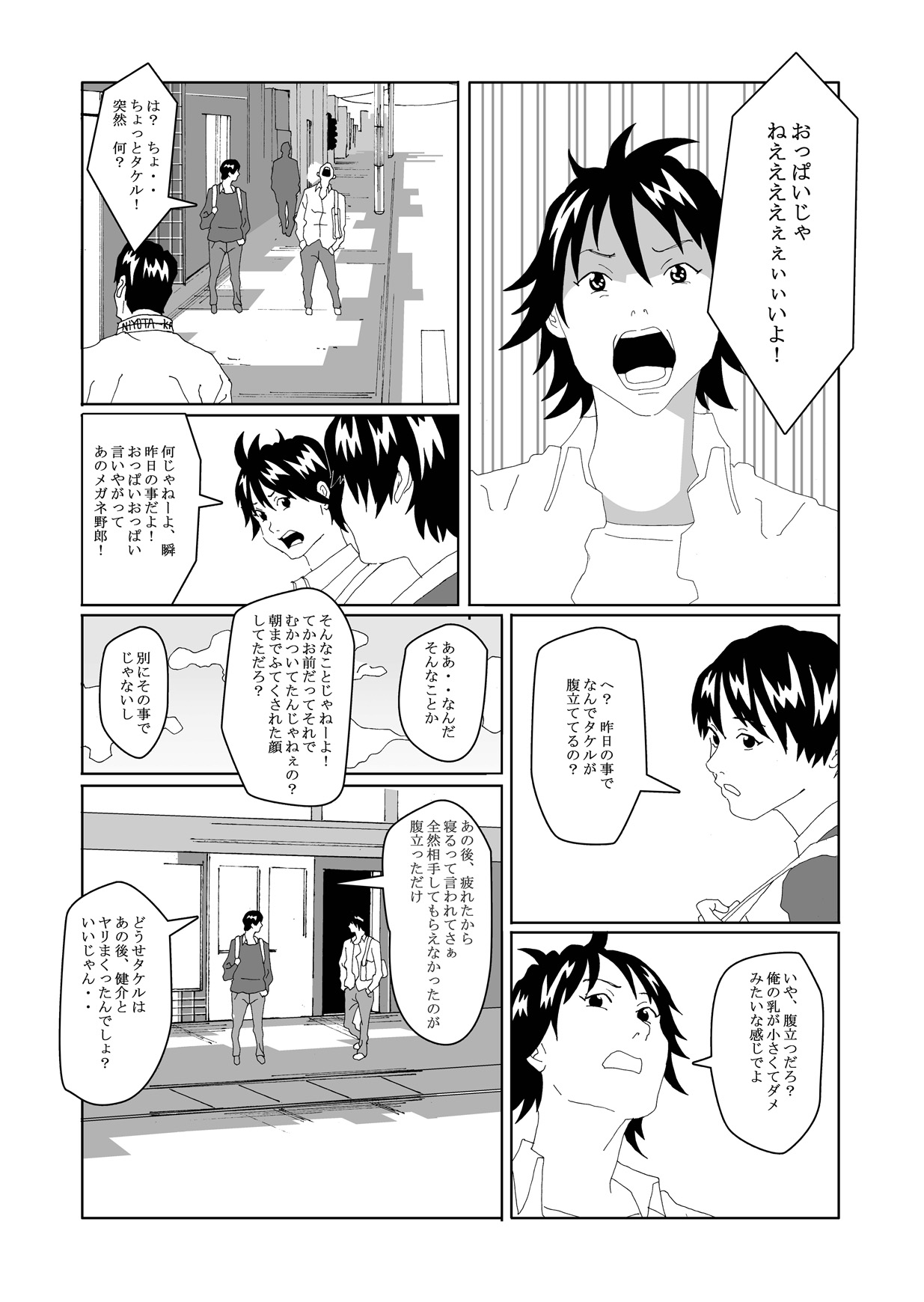 [AB10] Nyotaika Suru Kusuri o Hirotte Kita 2 page 39 full