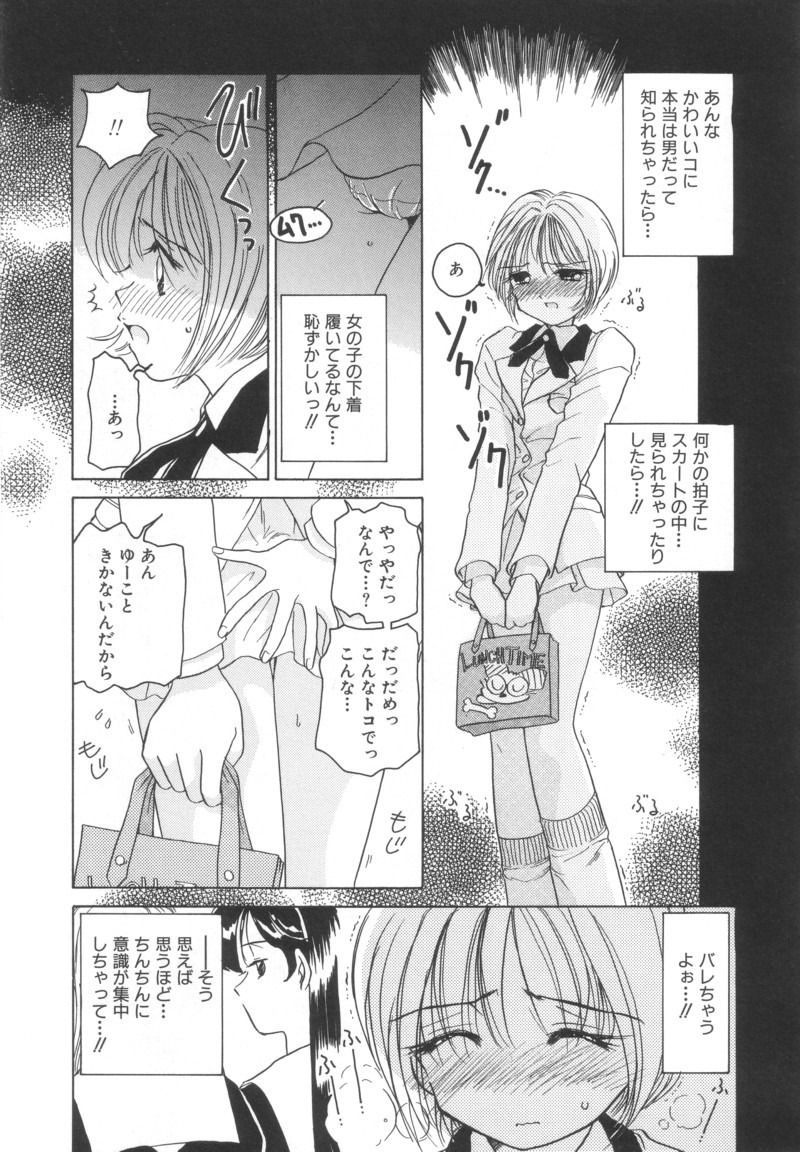 Hajimete no Otsukai page 5 full