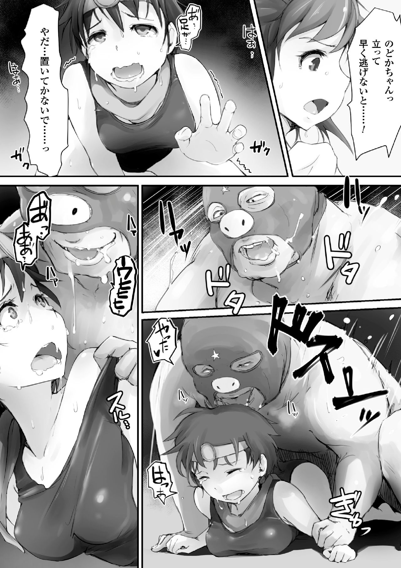 [Anthology] 2D Comic Magazine Gakuen Kankin Ryoujoku Vol. 2 [Digital] page 12 full