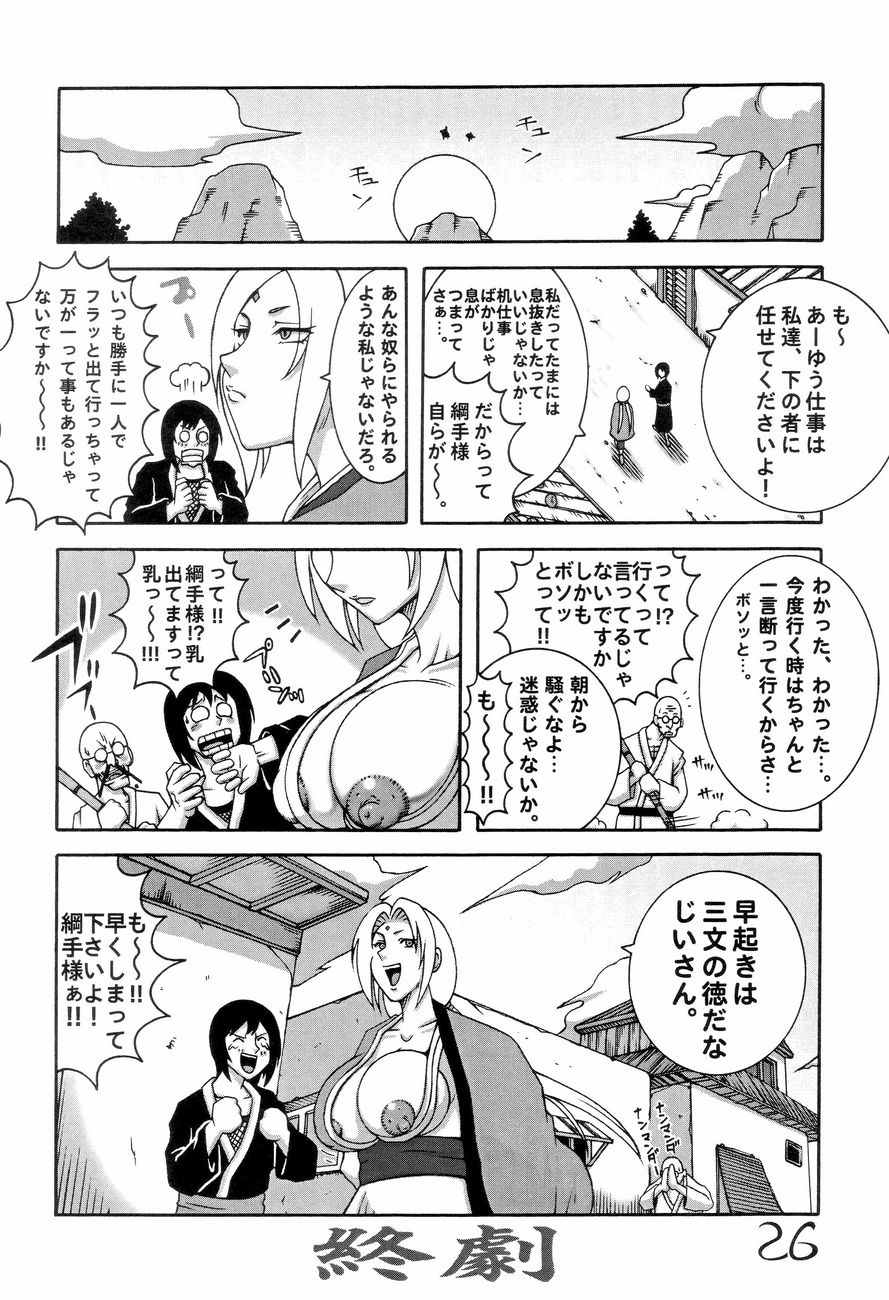 (C68) [Dynamite Honey (Machi Gaita)] Kunoichi Dynamite (Naruto) page 25 full