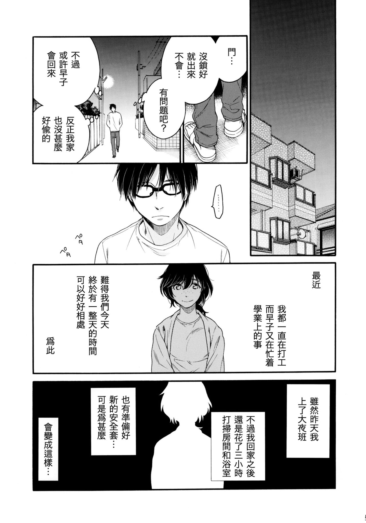 (COMITIA107) [Usagi no Ana (Miyauchi Yuka)] Chou à la Crème Syndrome | 泡芙症候群 [Chinese] [虎斑木菟漢化] page 5 full