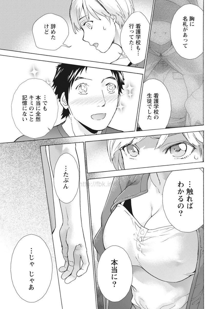 Monthly Vitaman 2017-05 [Digital] page 14 full