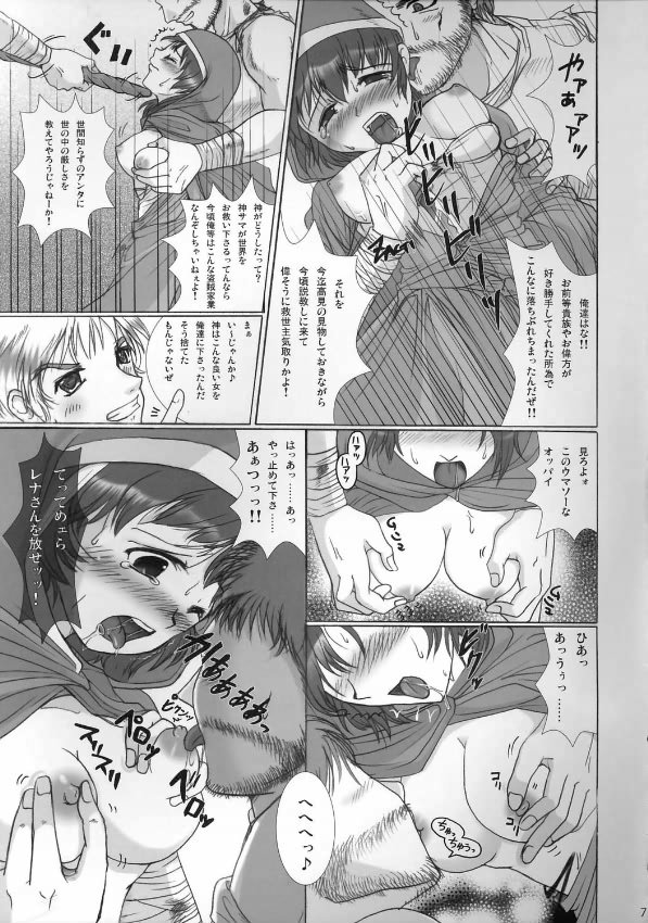 (C69) [Sanso Dousotaisha (O3zone)] Tensou no Sho (Fire Emblem) page 6 full