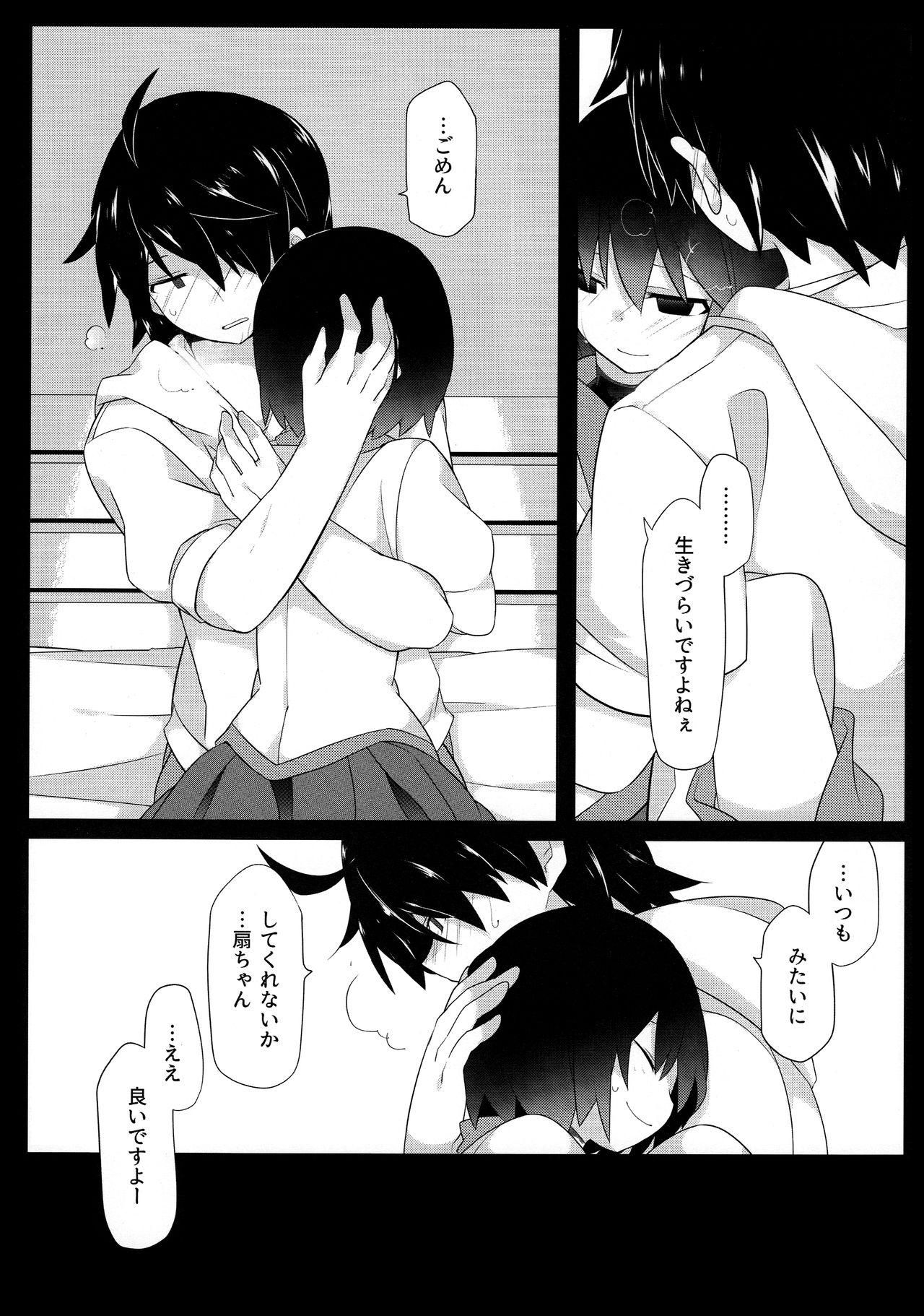 (C90) [Sunset Beach (Hammer)] Kuragari Melt (Bakemonogatari) page 11 full