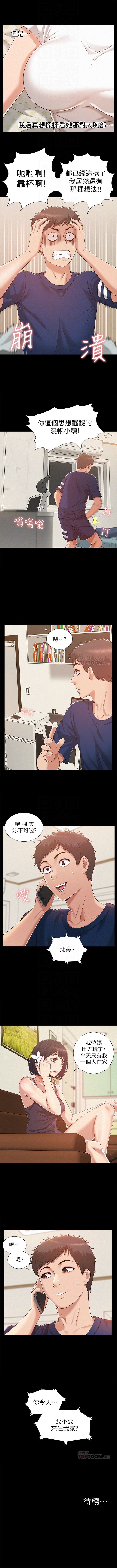 （周4）难言之隐 1-21 中文翻译（更新中） page 33 full