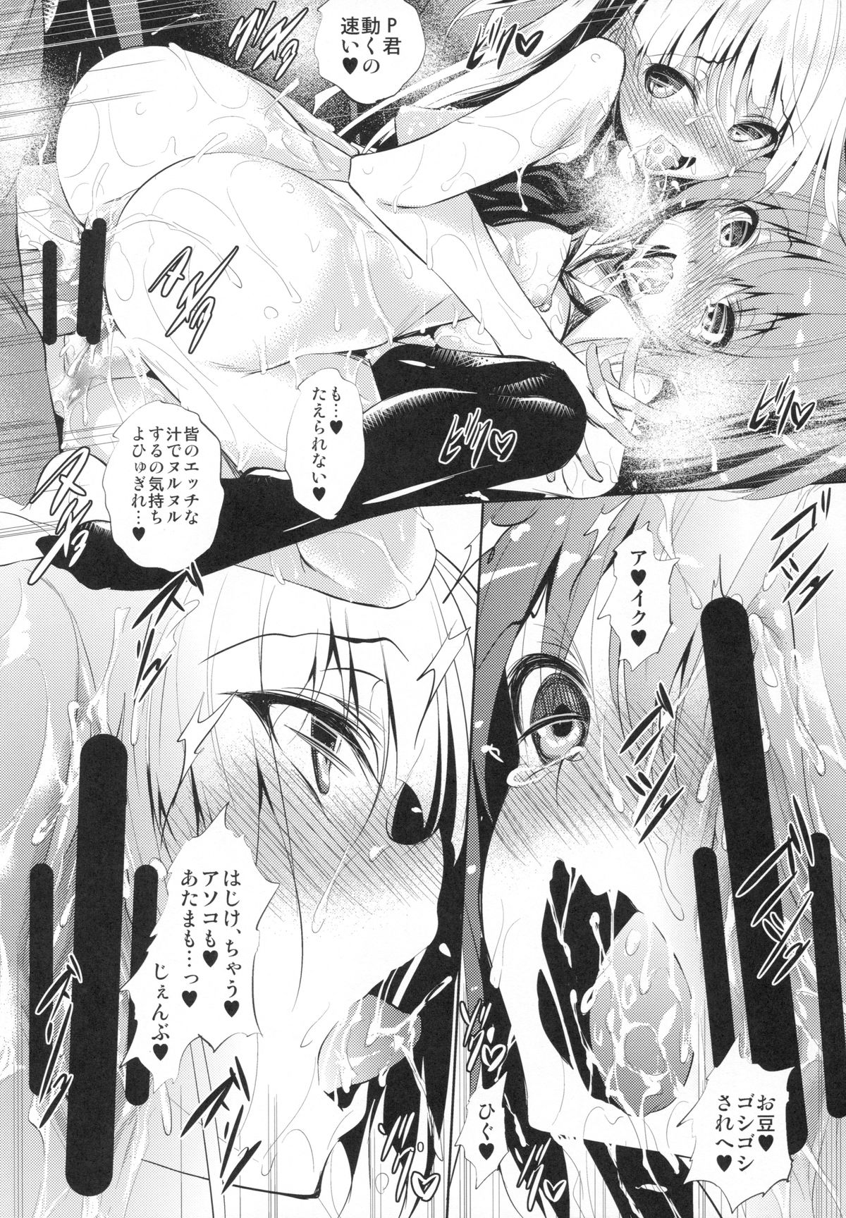 (C88) [Akausagi (Fukuyama Naoto)] P-kun no Kabutomushi (THE IDOLM@STER CINDERELLA GIRLS) page 31 full