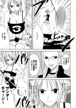 [CRIMSON COMICS] Teikou Suru Onna (One Piece) - page 6