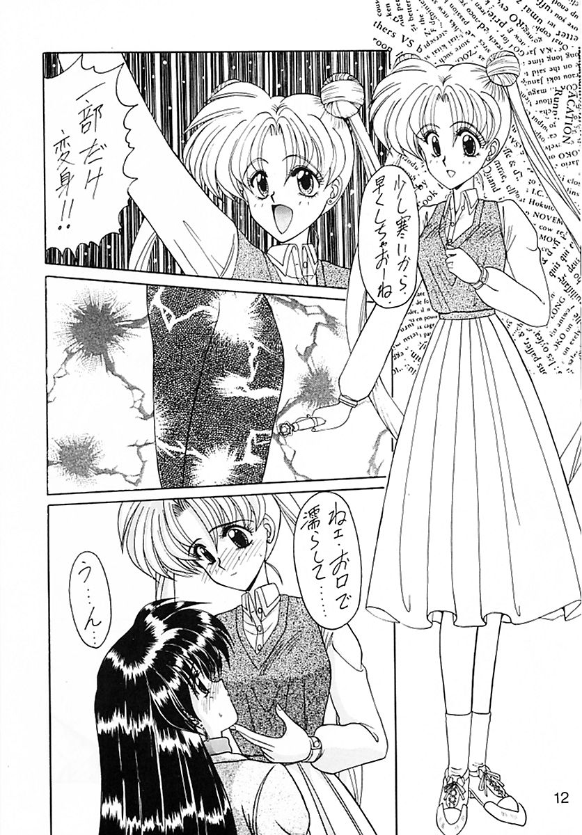 (CR15) [Fukumaden (Ohkami Tomoyuki)] Keiwaku (Bishoujo Senshi Sailor Moon) page 13 full