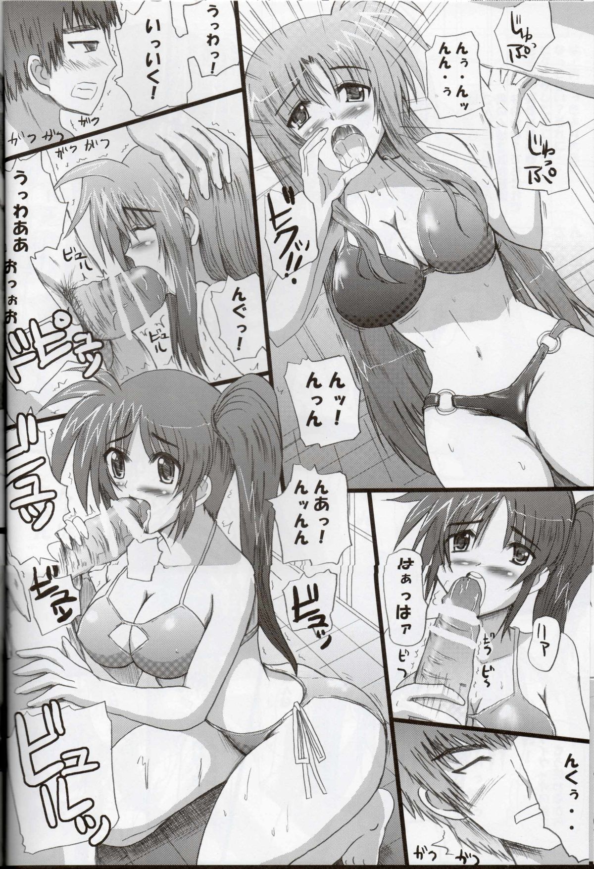 (C74) [Sankyaku Rasen] Minna no Nanoha-san (Mahou Shoujo Lyrical Nanoha) page 13 full