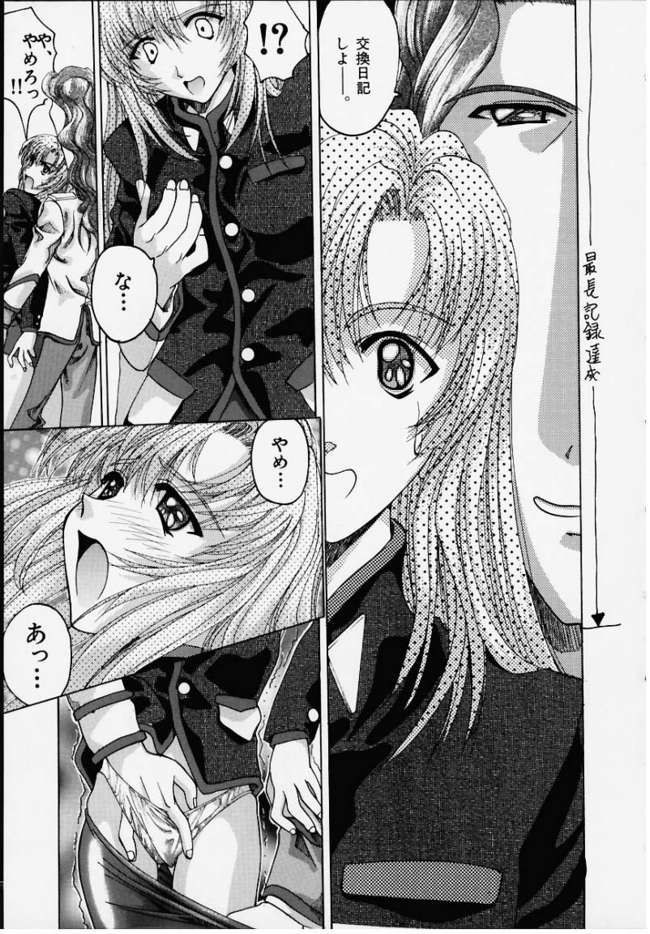 Berubara na no yo (Utena) page 12 full