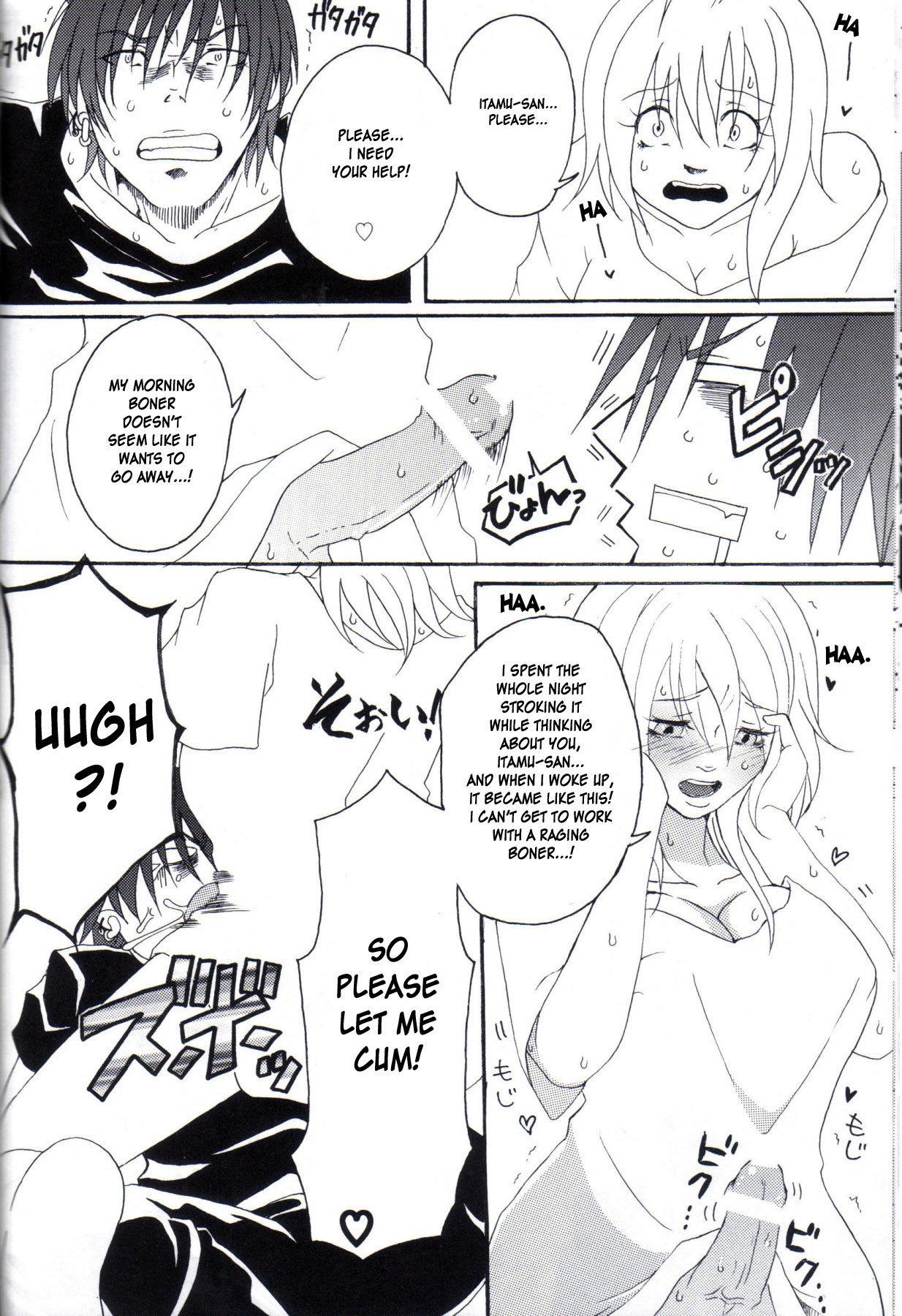 (C77) [Honey Rider69 (Nanashi Niito)] Kill Me As A Sacrifice To Mother! 1 [English] [desudesu] page 17 full