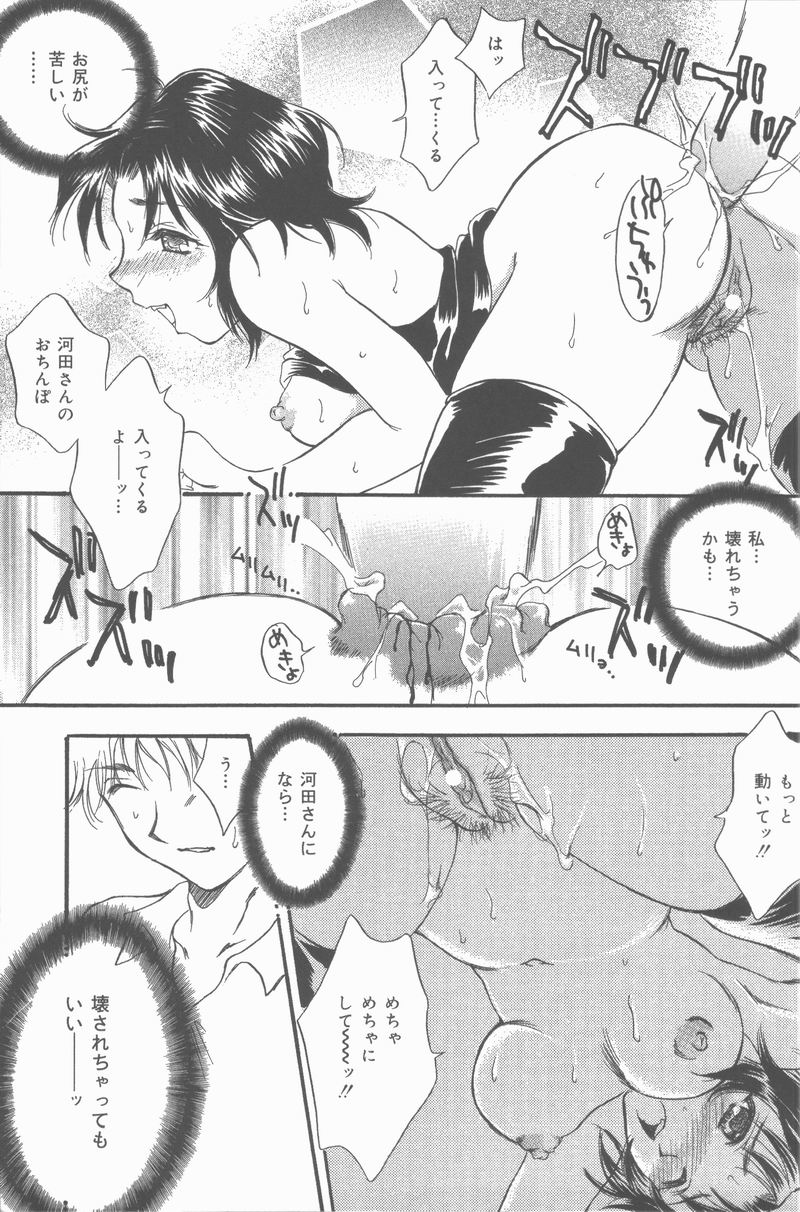 [Takimoto Panko] Omorashi Anadorei page 52 full