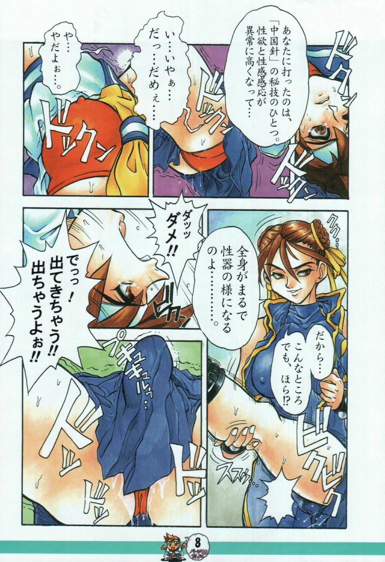 (C50) [Escargot Club (Juubaori Mashumaro)] XYLOPHONE (Street Fighter) page 8 full