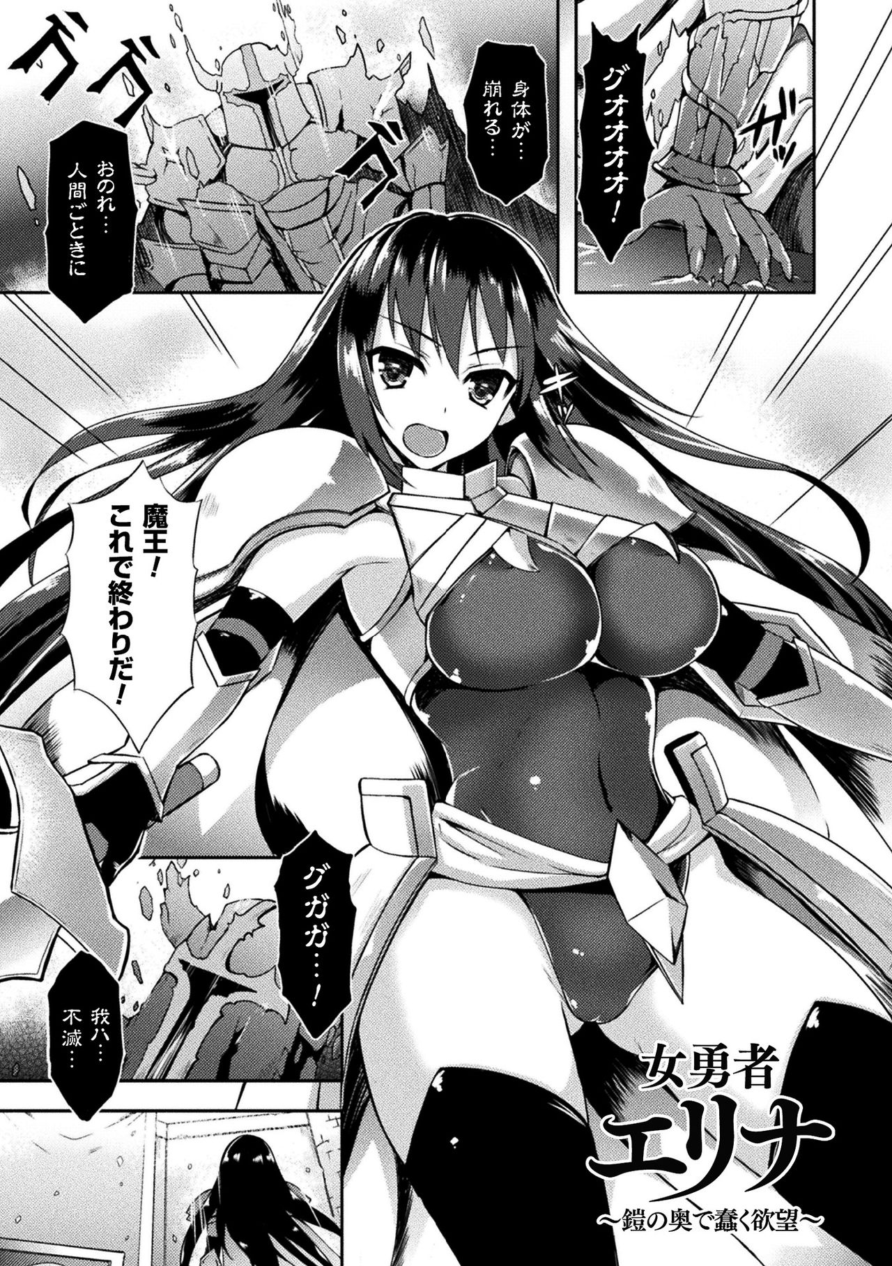 [Tenro Aya] Tentacle Holic [Digital] page 5 full