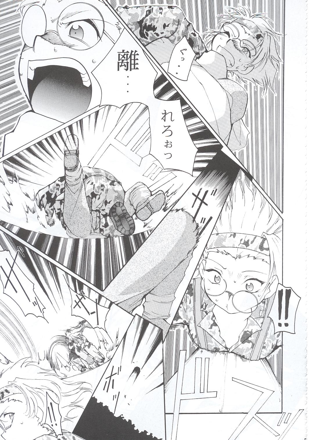 (C63) [Studio Kimigabuchi (Kimimaru)] Tegami (Sakura Taisen 3) page 50 full