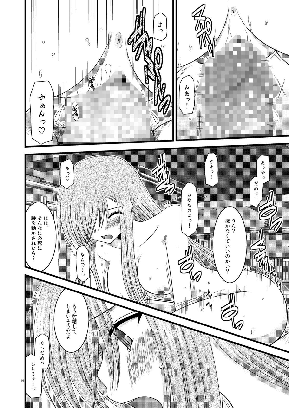 (SC41) [valssu] Melon Niku Bittake! V -the last- (Tales of the Abyss) page 16 full