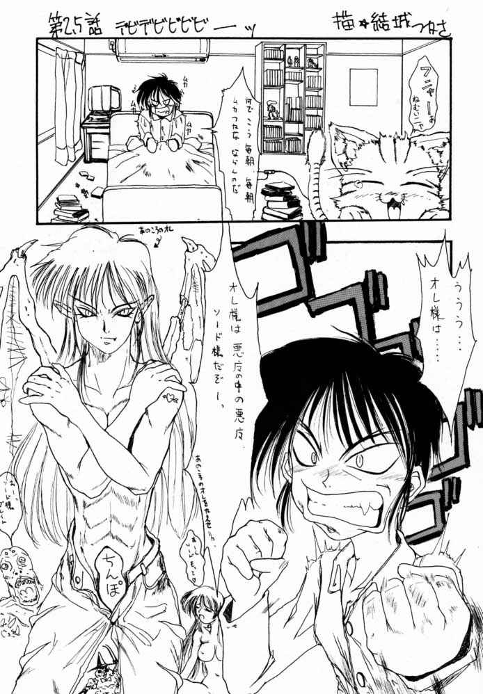 (CR23) [Geiwamiwosukuu!! (Yuuki Tsukasa, Karura Syou)] Yotei wa Mitei Deatte Kettei Denai. 2 (Sakura Taisen) page 18 full