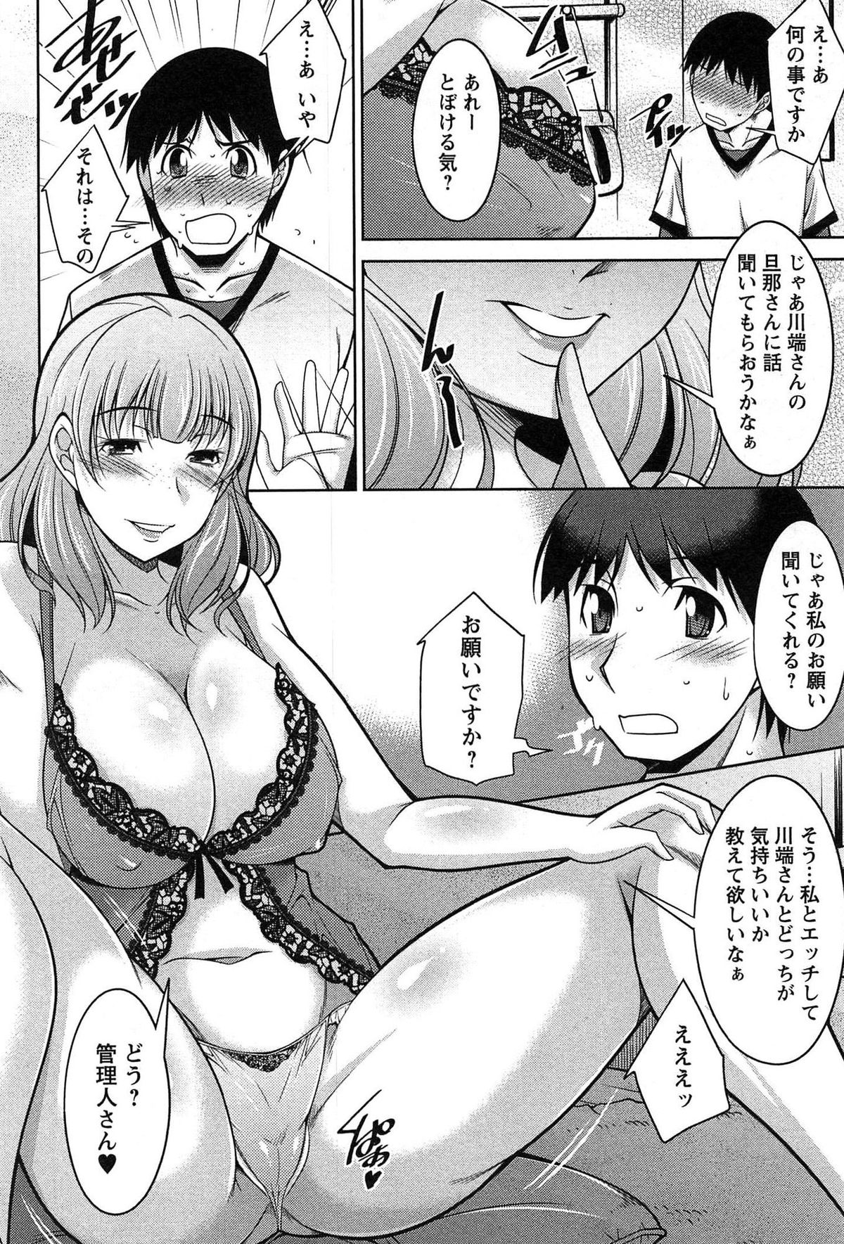 [Zen9] Taikutsu na Gogo no Sugoshikata page 33 full