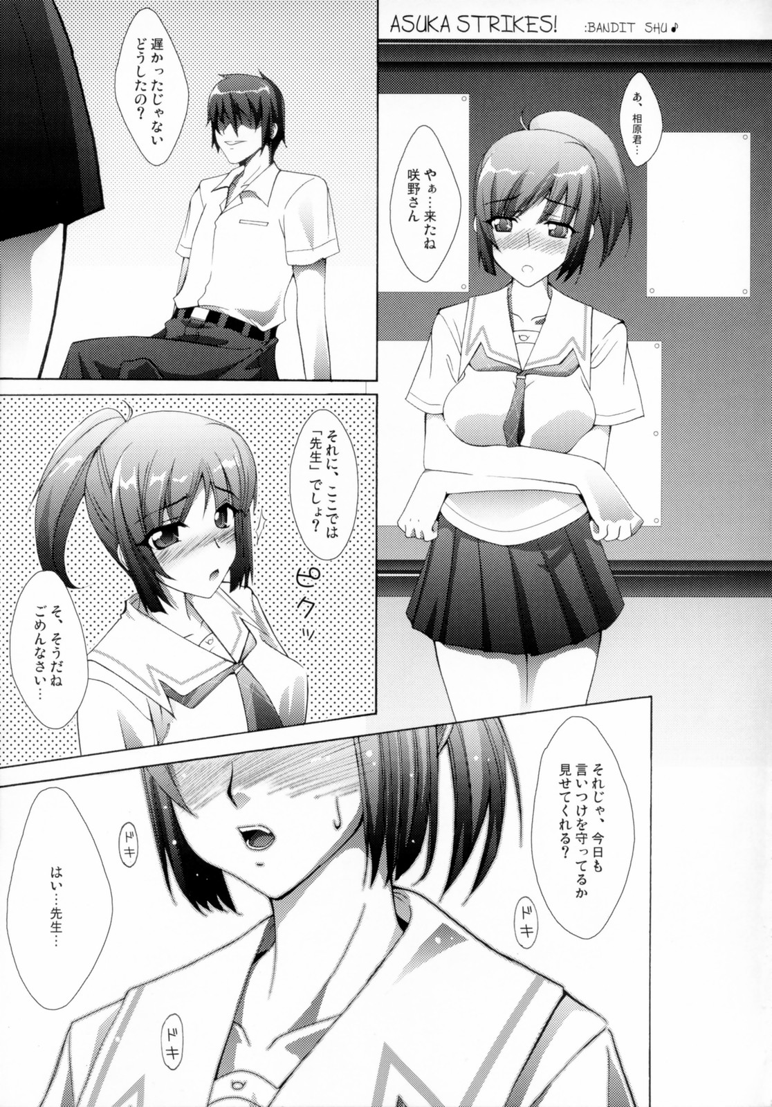 (C70) [Zattou Keshiki (10mo)] NAKED FEELS (KiMiKiSS) page 34 full