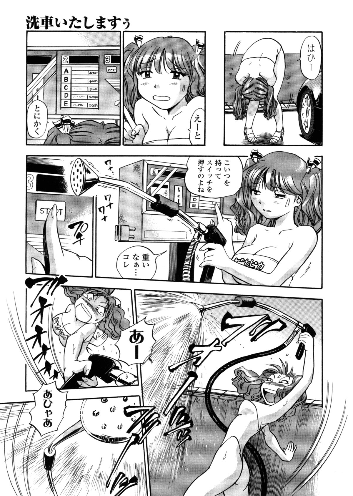 [THE SEIJI] Hamichichi Oneesan ~Kinyoubi wa Hentai~ page 11 full