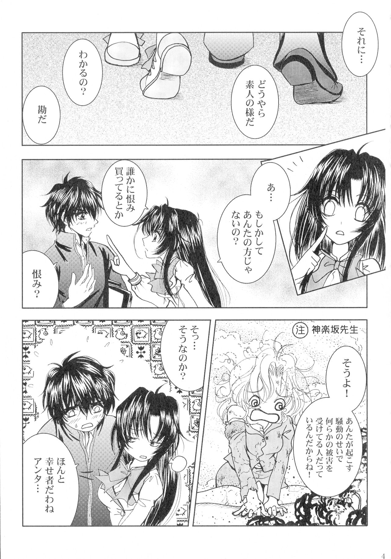 (SPARK13) [Honey Pharmacy (Fukami Ryou)] SEXY PANIC Sairokushuu Vol. 4 (Full Metal Panic!) page 44 full