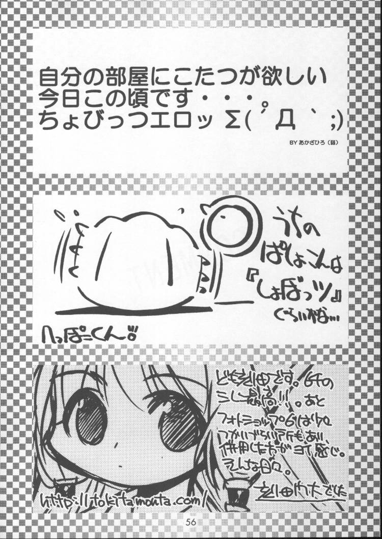 (C59) [Oh!saka Spirits (Various)] Chou Vitz RS (Chobits) page 55 full