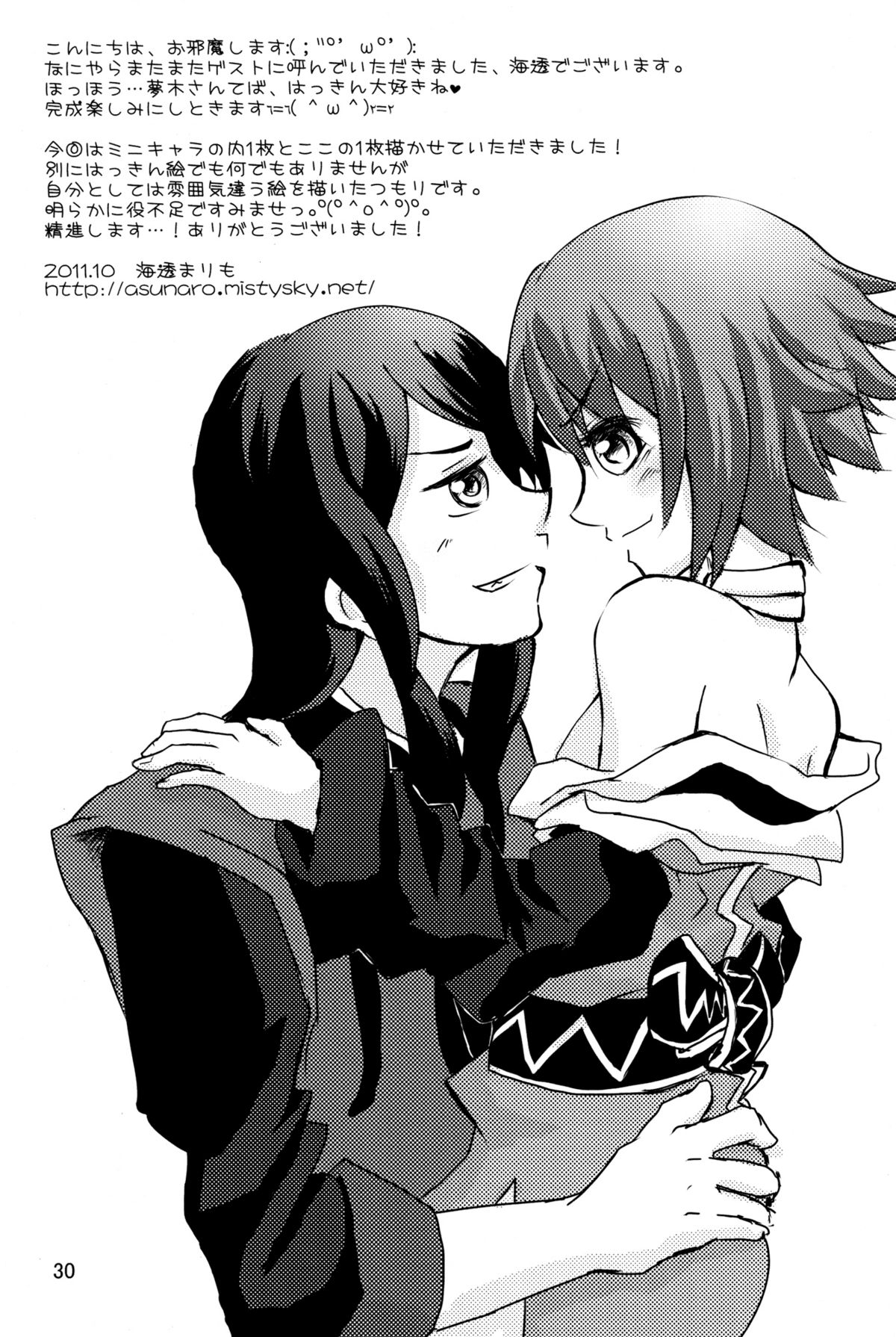 [Ryuryu] How to Calm Rita's Fears (Tales of Vesperia) page 30 full