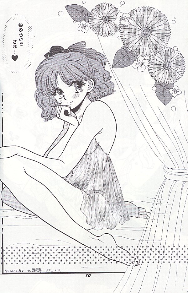 Kangethu Hien [Sailor Moon] page 7 full