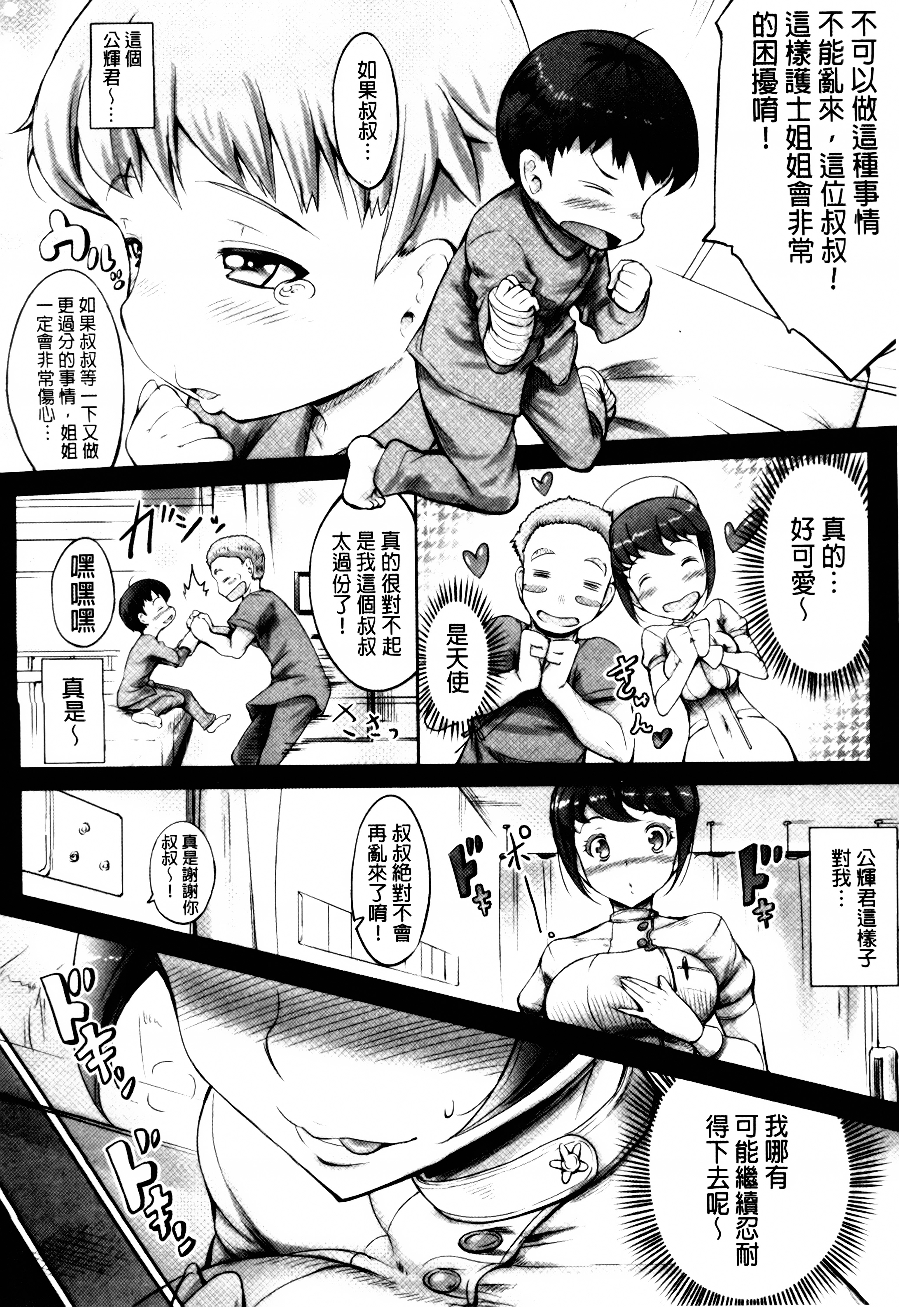 [Usyuuri] Hana Musubu, Minamo no Koi. [Chinese] page 41 full