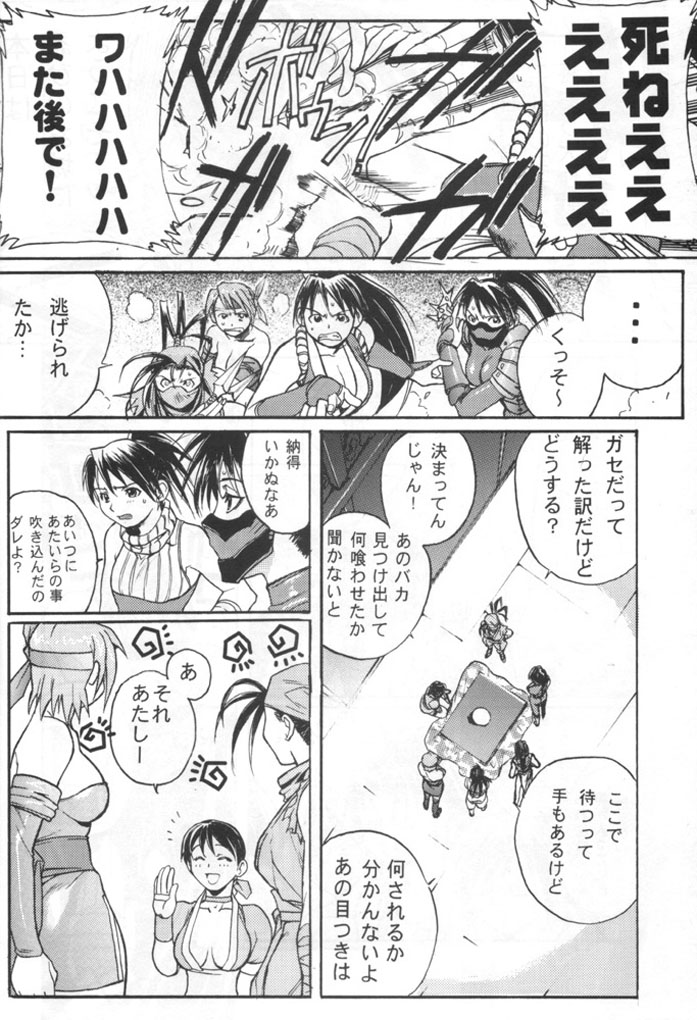 (C58) [TEX-MEX (various)] Kunoichi Japan (various) page 7 full