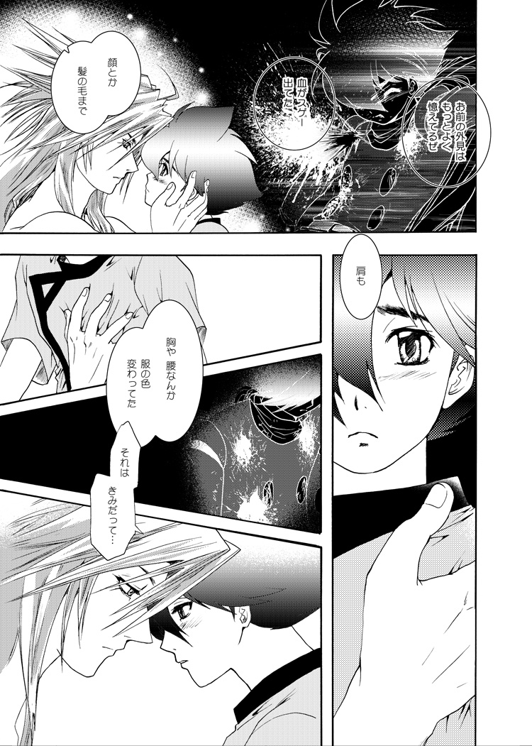 [Seinendoumei (U-K)] Seinen Doumei MODE. EF (Cyborg 009) [Digital] page 10 full