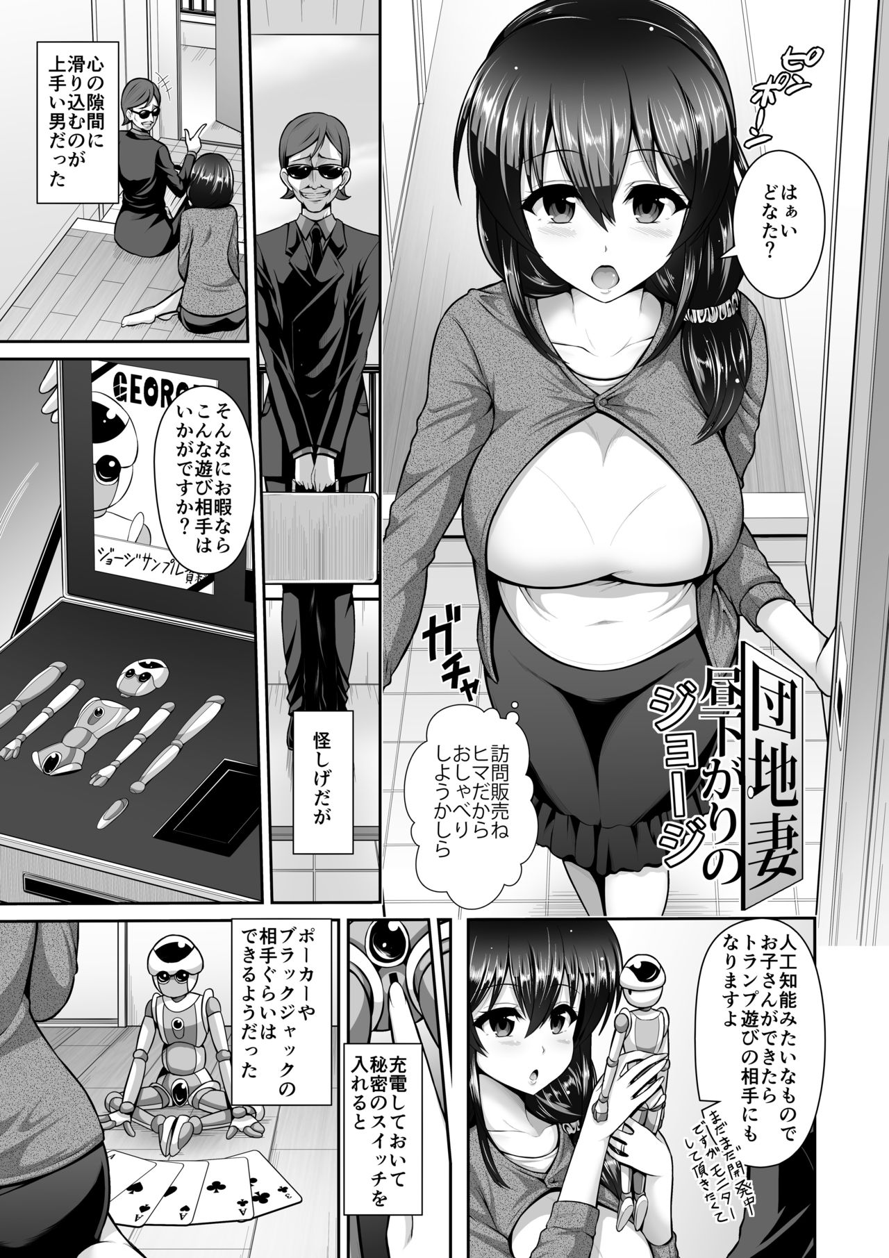 [I-Raf-you (Various)] Microne Magazine Vol. 36 [Digital] page 35 full