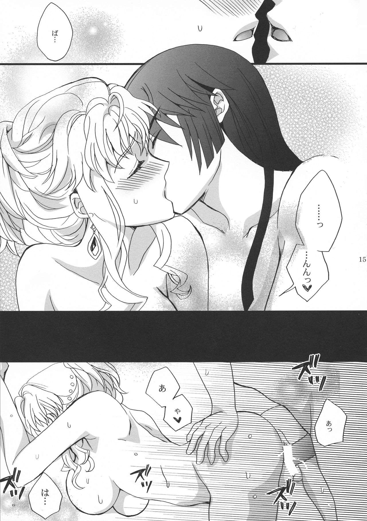 (C92) [LOVE ME DO (Natsume Shiho)] Highway Star Sky High (Macross Frontier) page 15 full