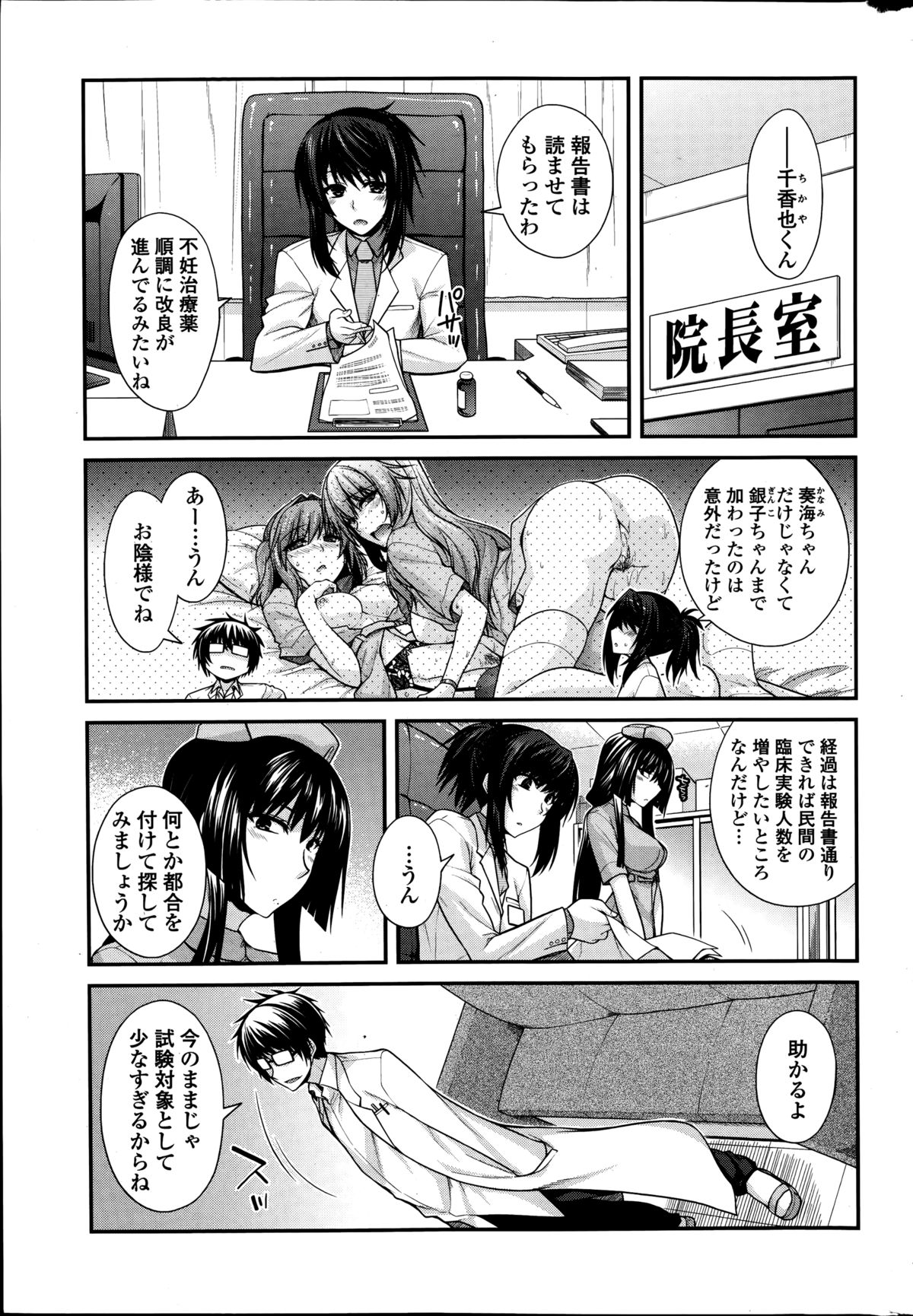 [Miyashiro Sousuke] Yumemirukusuri Ch.1-3 page 41 full