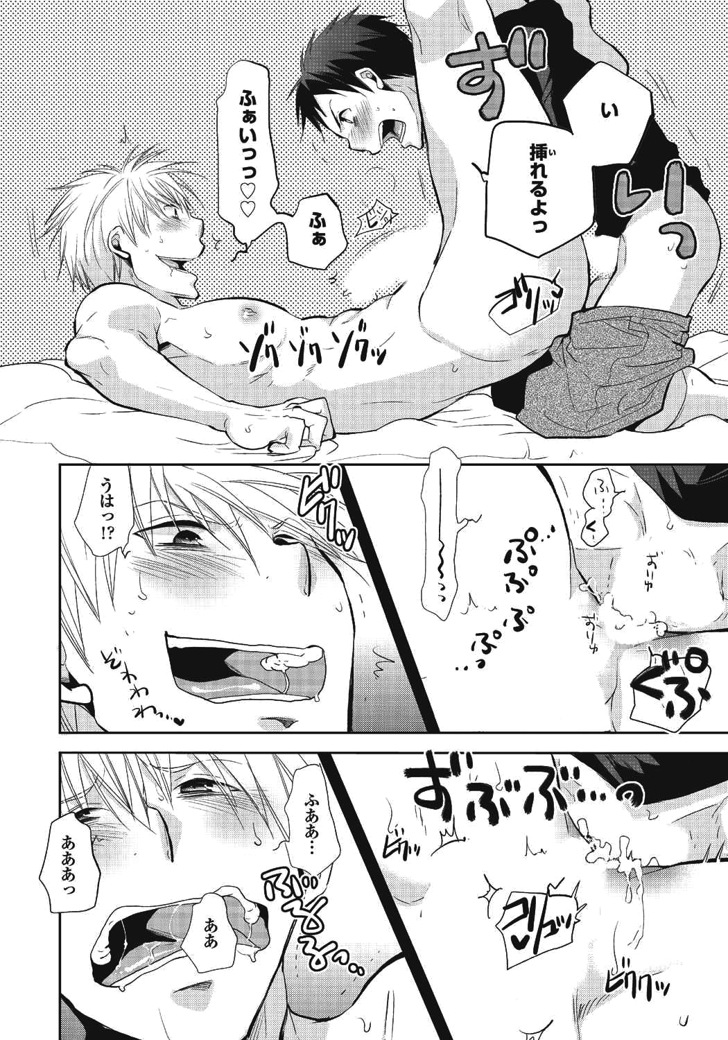[dog-ear (Ri-Ru-)] Nii-chan Porno [Digital] page 28 full