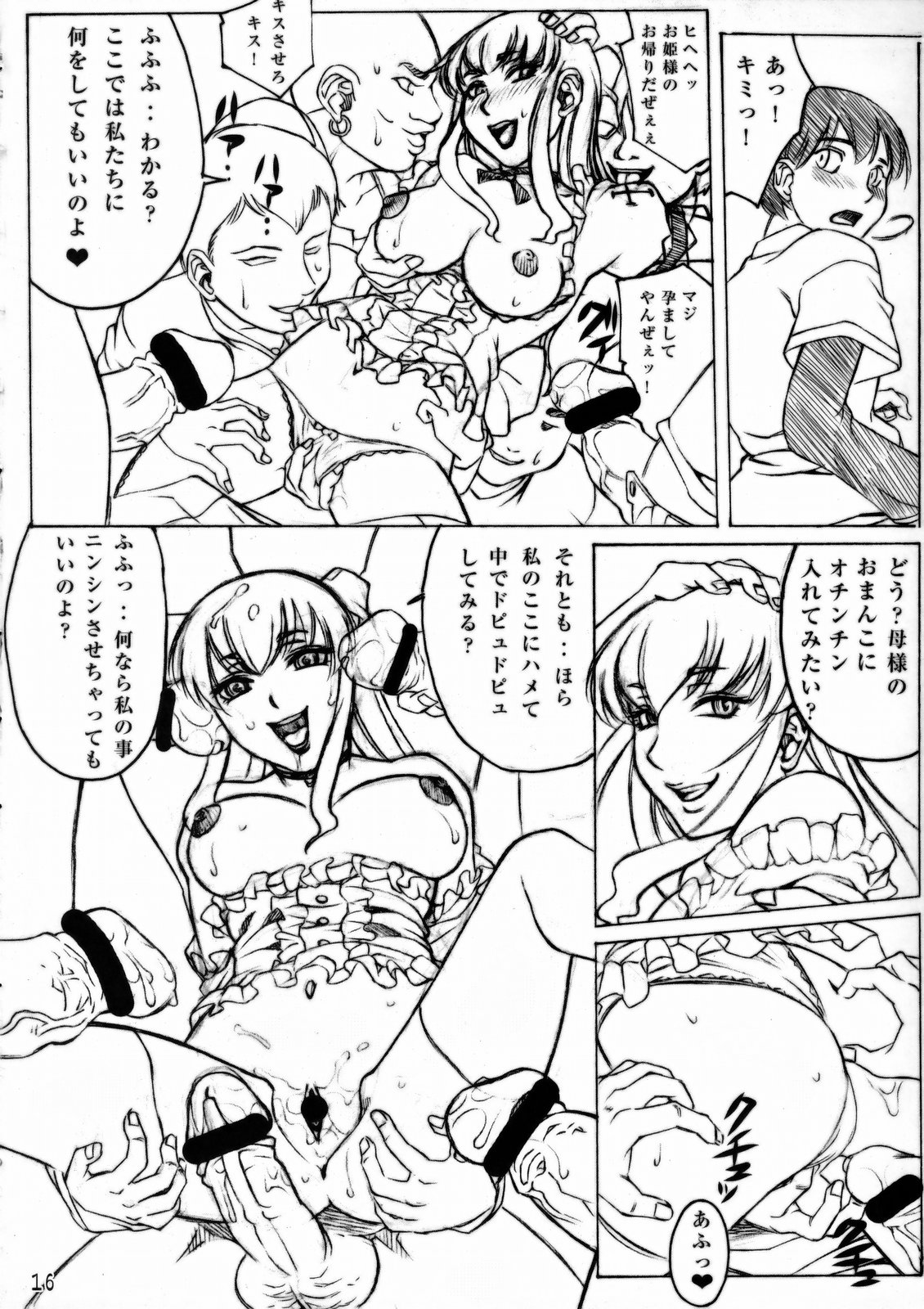 (C77) [GLIMWORK, RPG COMPANY2 (Akino Hidefumi)] NYMPHPIRE page 15 full