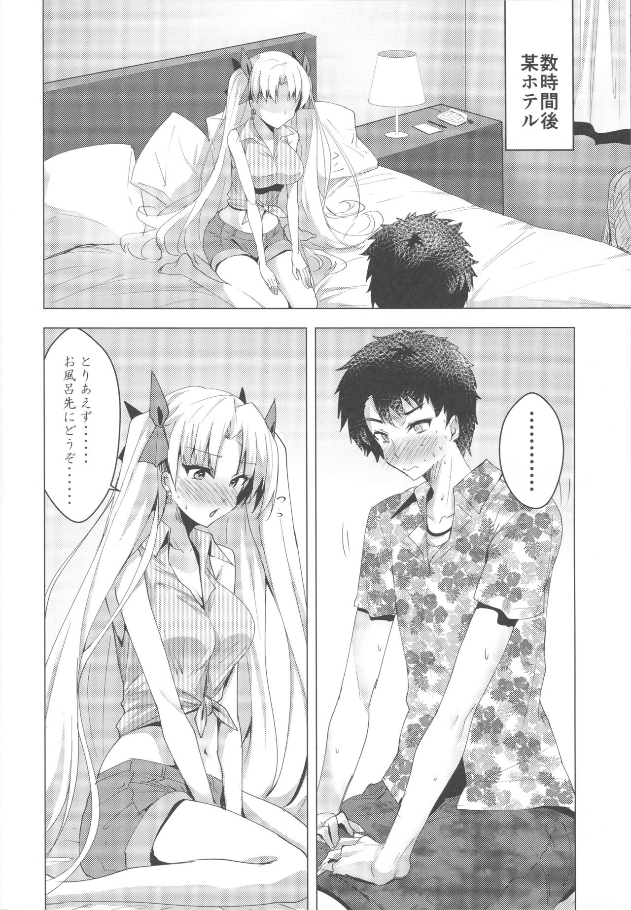 (C96) [Panda Cotta (Sasakuma Kyouta)] Ereshkigal to Luluhawa Date (Fate/Grand Order) page 9 full