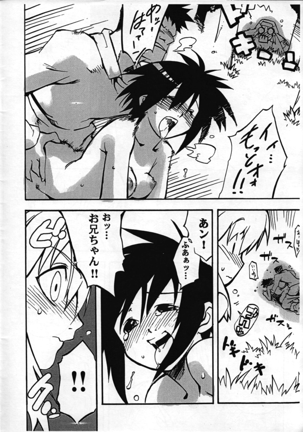 [Tamago no Kara (Various)] Buri no Hon (Guilty Gear XX) page 4 full