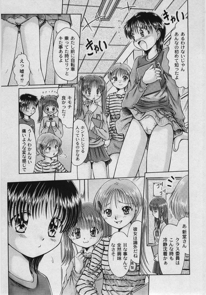 Comic Moog 2006-02 page 29 full