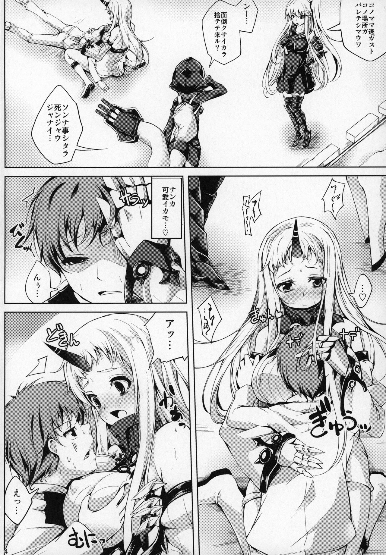 (C90) [Ajisaihuumitei (Maineko Ruru)] Koiiro Moyou 17 (Kantai Collection -KanColle-) page 3 full