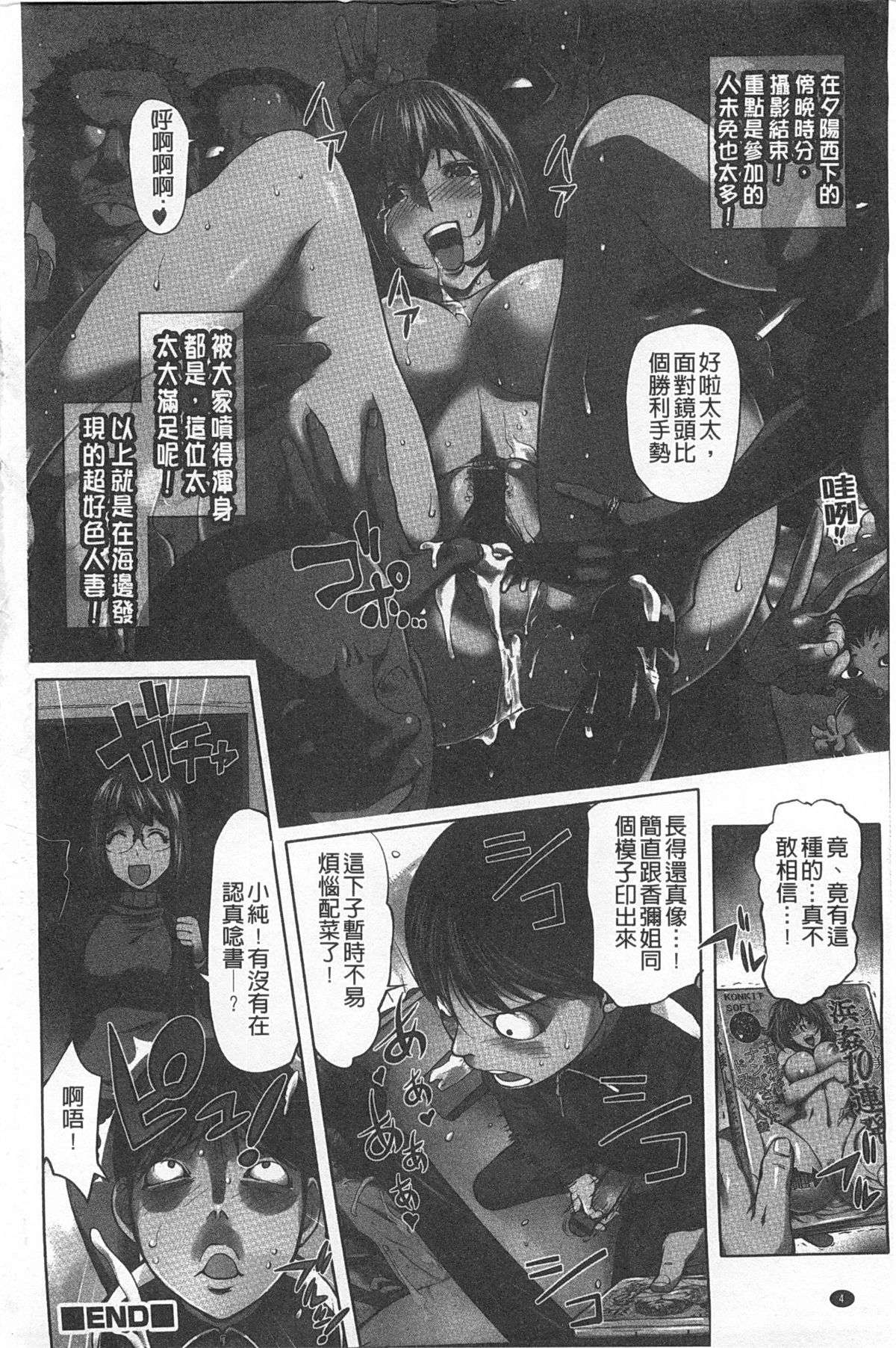 [Kon-kit] Netorare New Heroine | 被偷吃的乳人妻角色 [Chinese] page 5 full