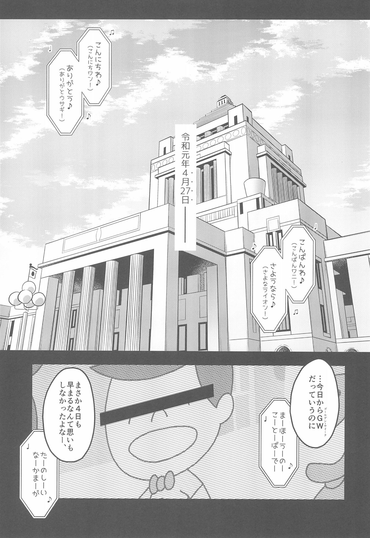 (C96) [McNail Koubou (Cloth Tsugutoshi)] 10 Renkyuu ni Ecchi shimakutta kekka Tondemonai koto ni natta Ken page 7 full