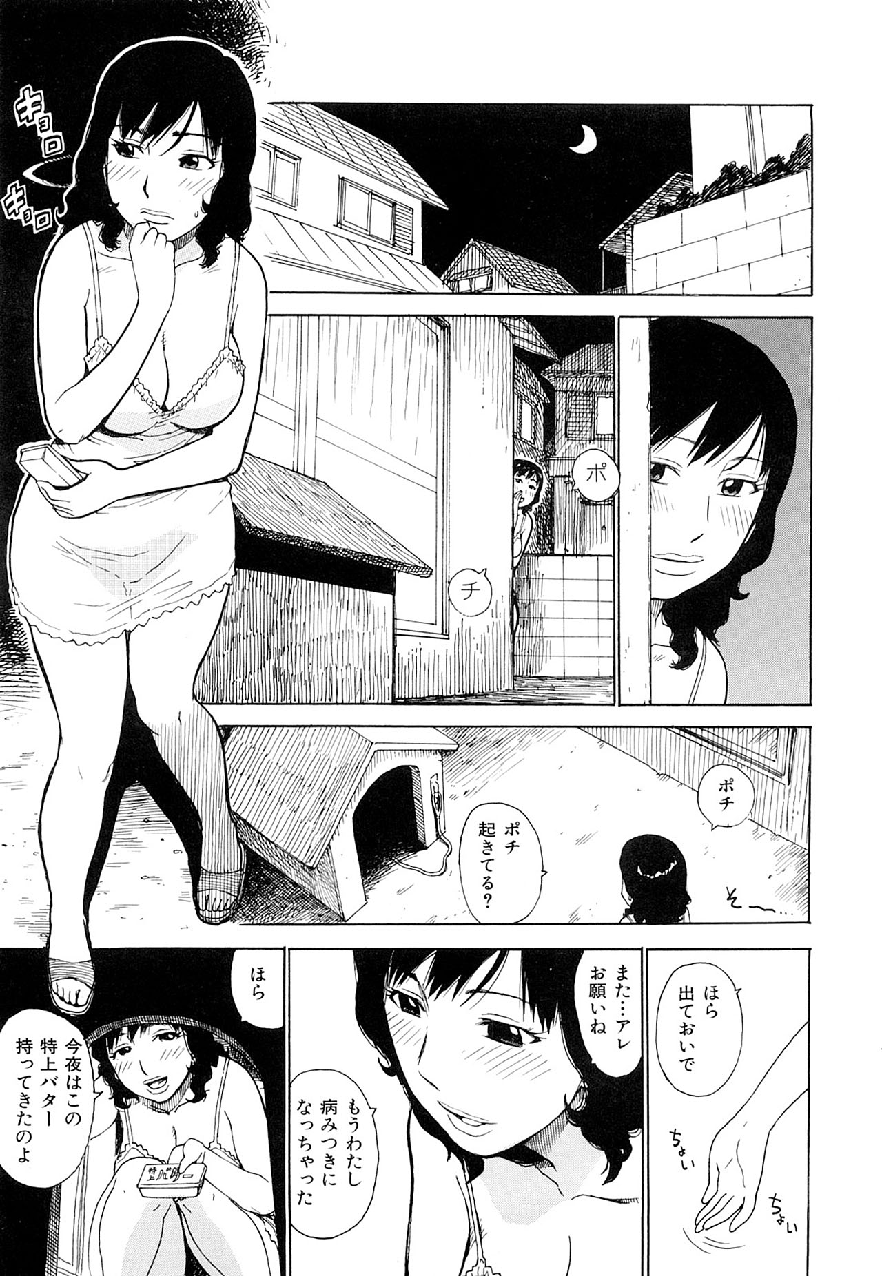 [Karma Tatsurou] Tsuya Mama [Decensored] page 75 full