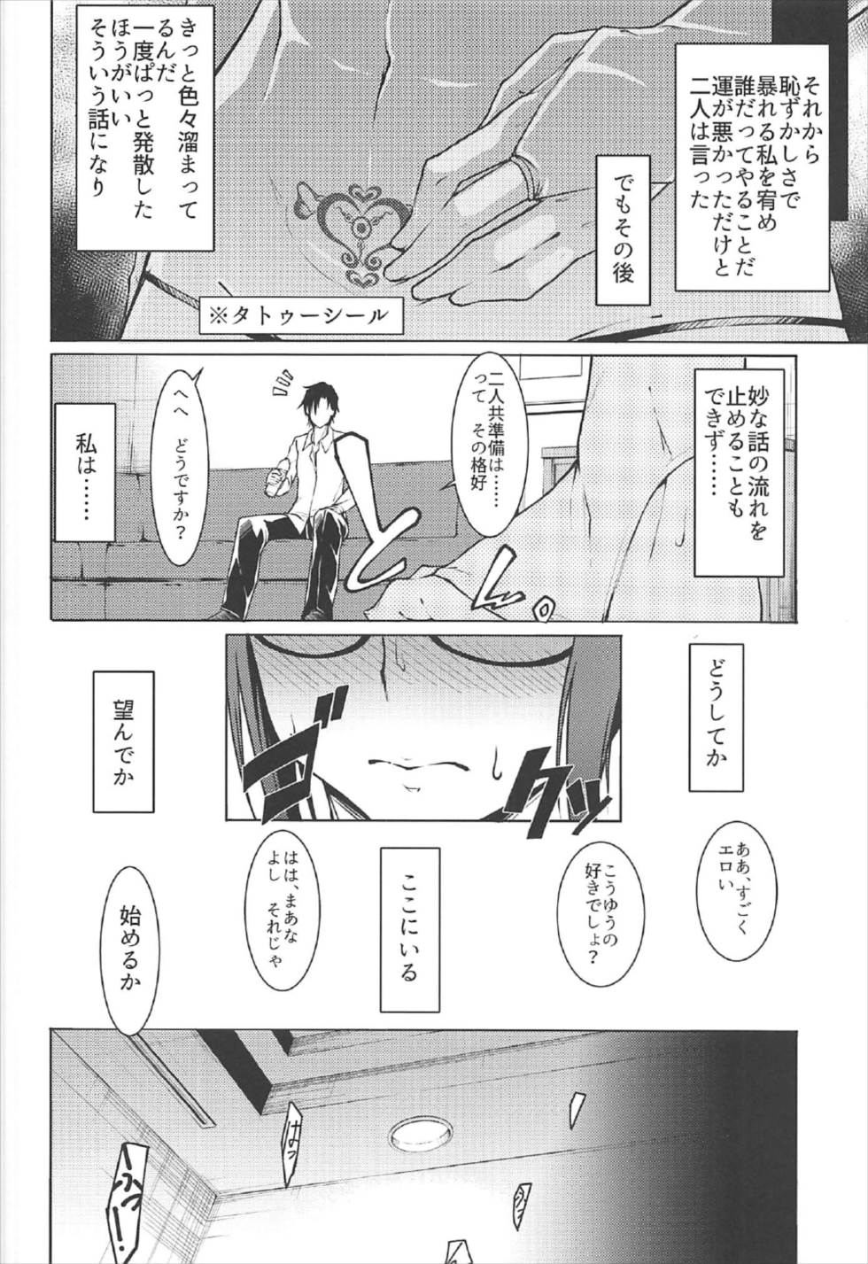 (C92) [Shiroi Yami (K-you)] G:O:C 7 (THE iDOLM@STER) page 5 full