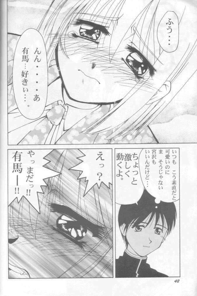 (C55) [GOLD RUSH (Suzuki Address)] Jun'ai Daiginjou (Kare Kano) page 41 full