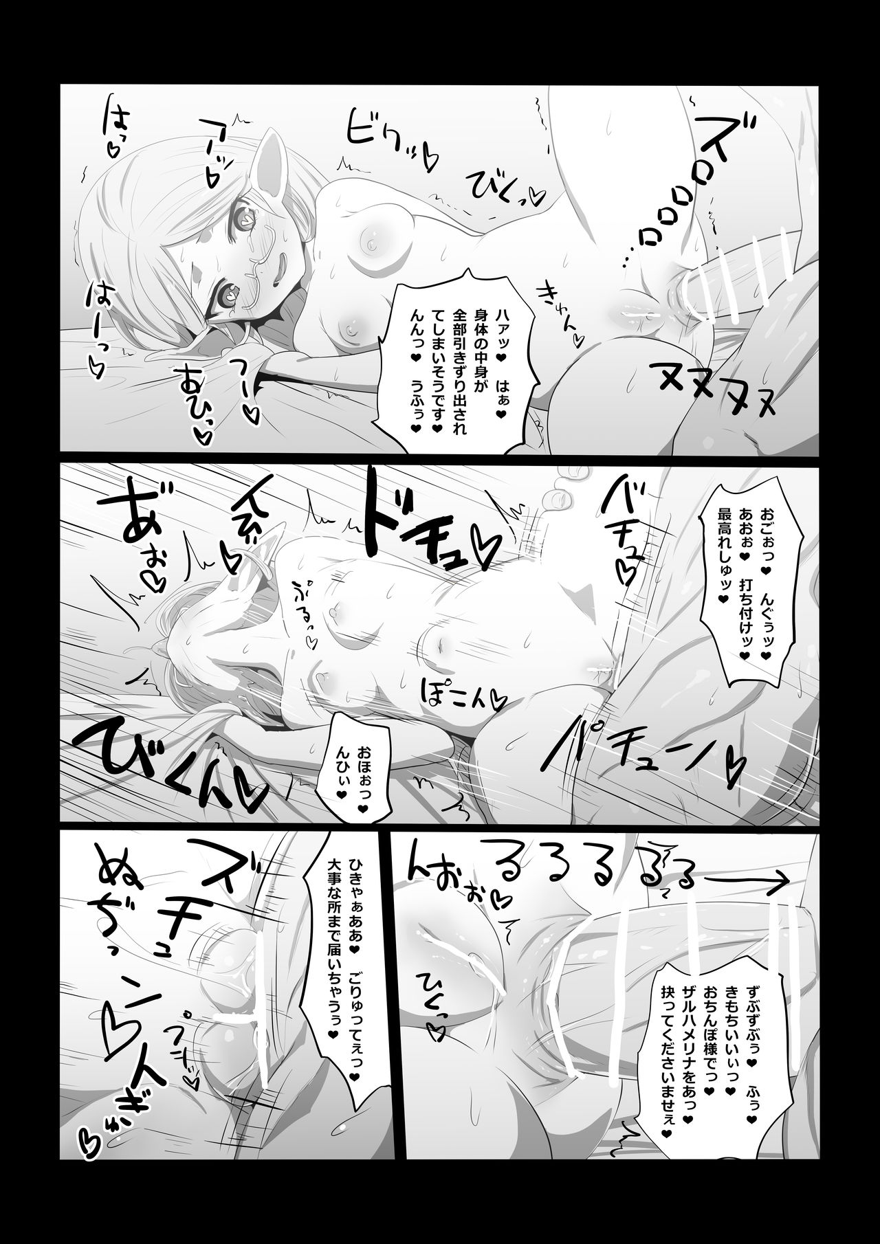 [Magic Society, Black Wings (C-LOW)] Ketsuhame maku Rina (Granblue Fantasy) page 12 full